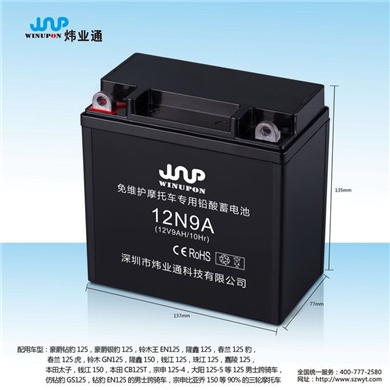 12N9B 摩托車(chē)蓄電池