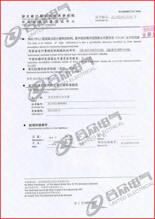 數字核相器 數字核相器