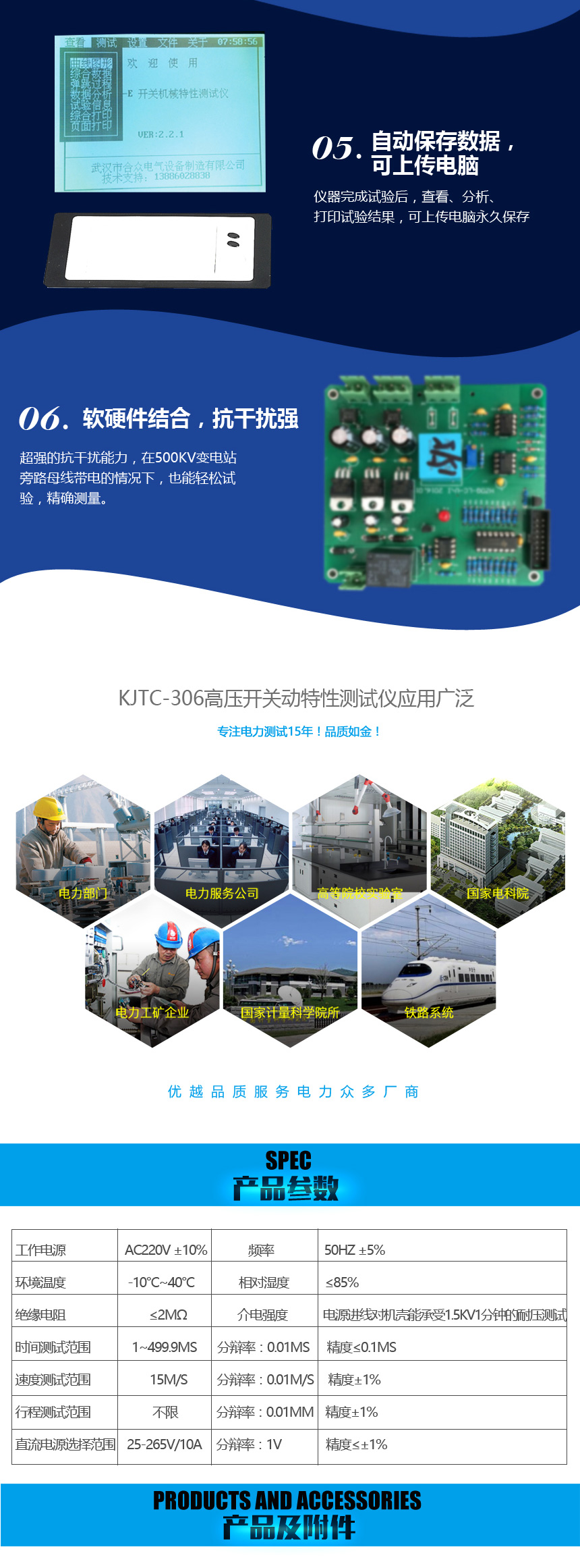 高壓開關動特性測試儀 高壓開關動特性測試儀