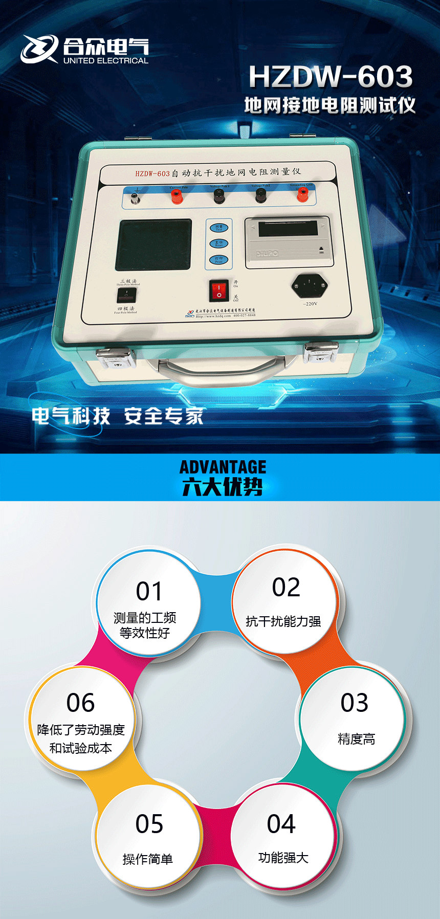 接地電阻測試儀，地網接地電阻測試儀