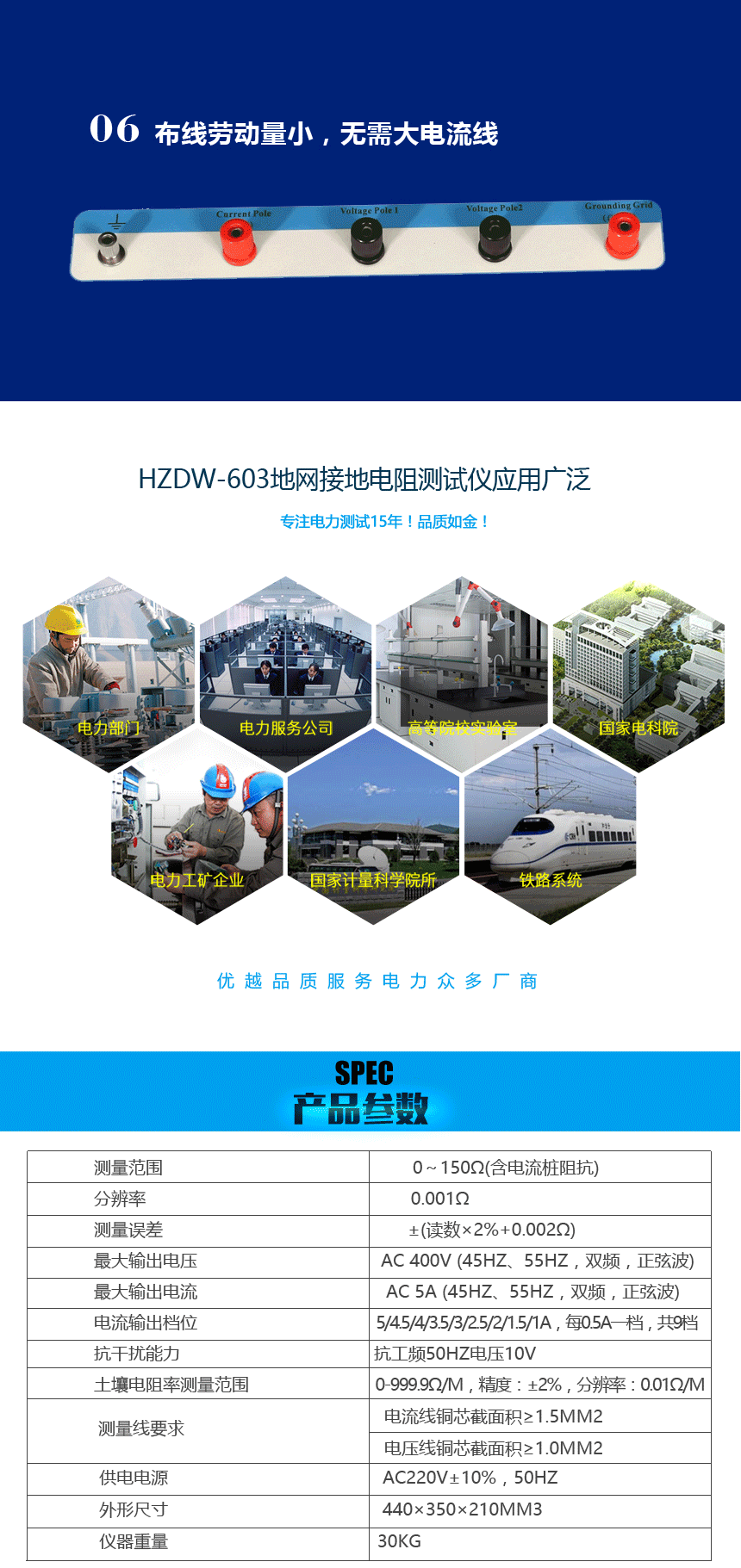 接地電阻測試儀，地網接地電阻測試儀