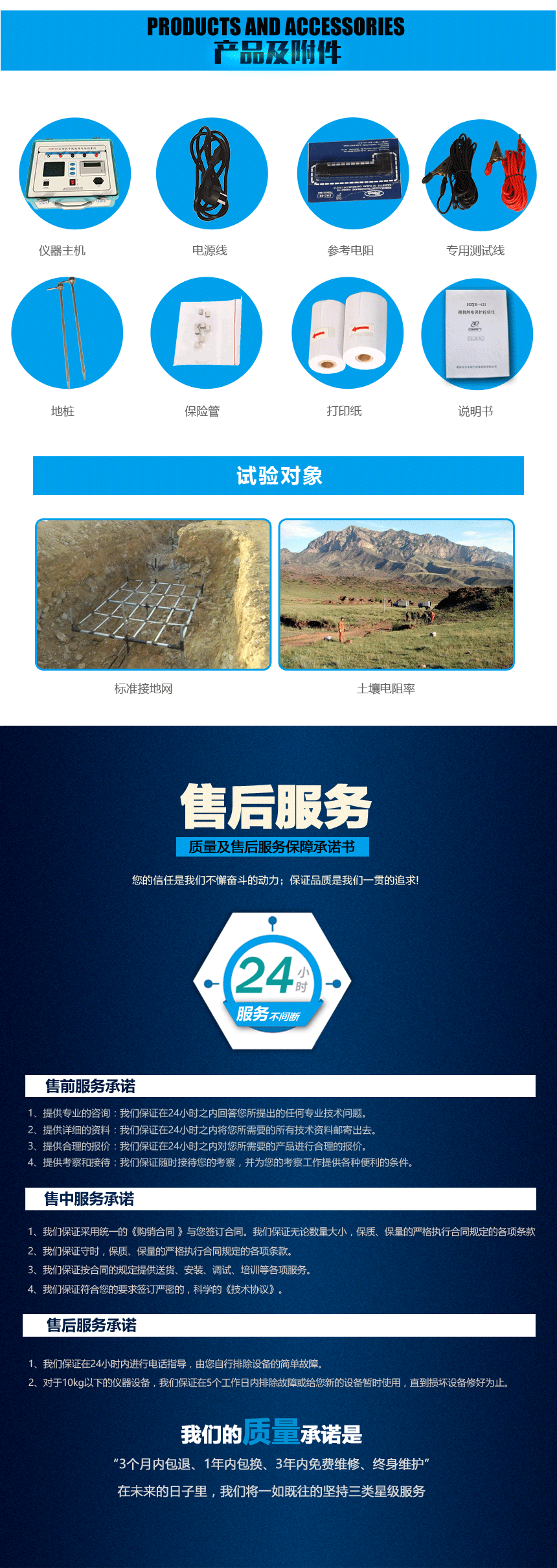 接地電阻測試儀，地網接地電阻測試儀