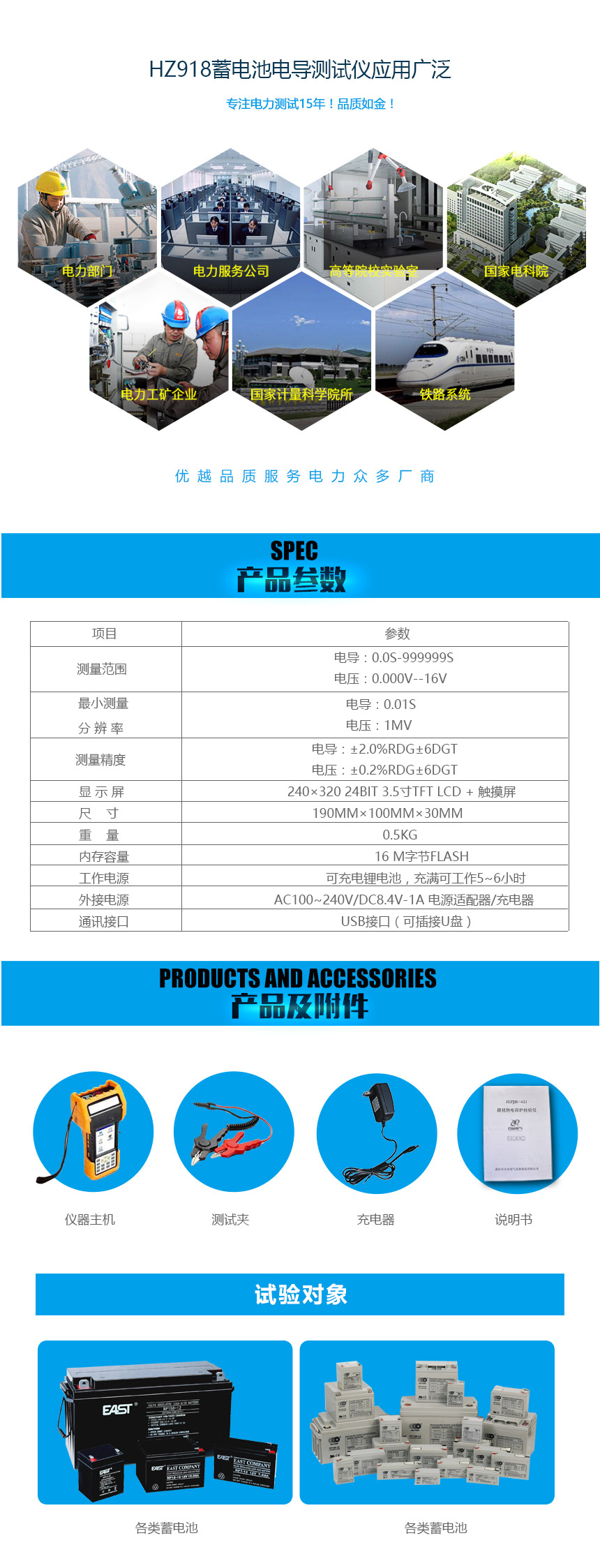 蓄電池電導(dǎo)測試儀