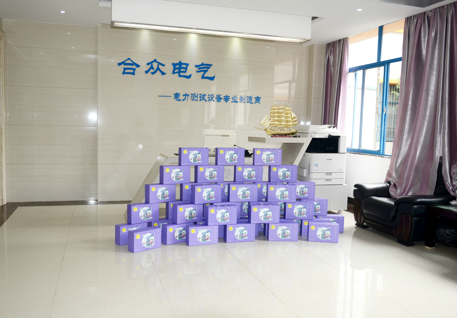 合眾電氣中秋、國慶福利 合眾電氣中秋、國慶福利