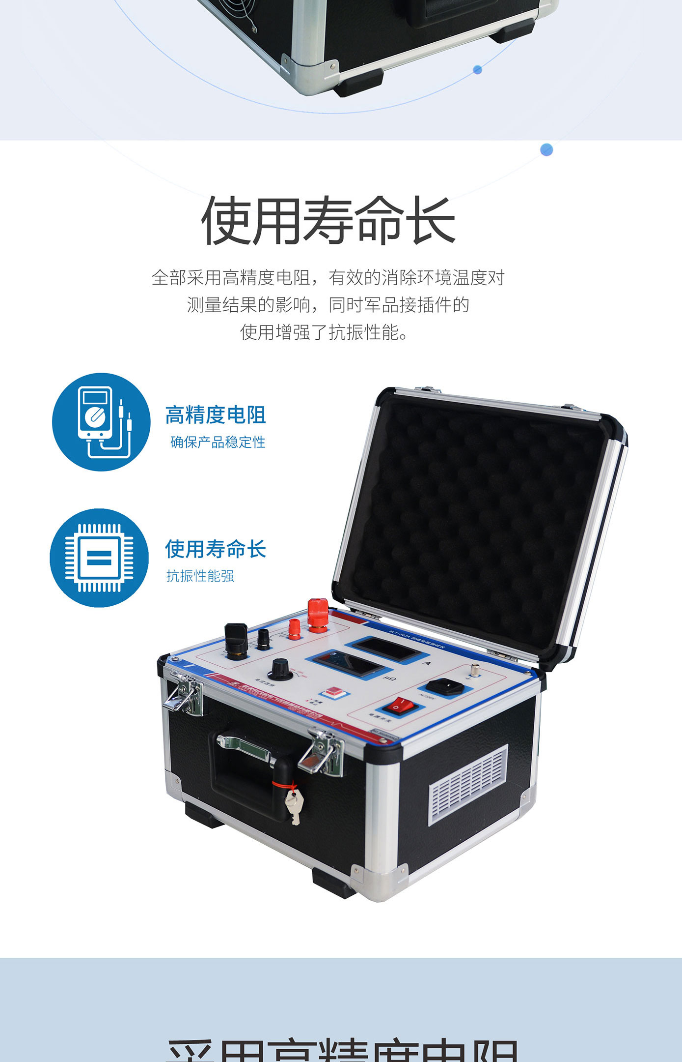 回路電阻測試儀 HLY-302A 接觸電阻測試儀 回路電阻測試儀 HLY-302A 接觸電阻測試儀