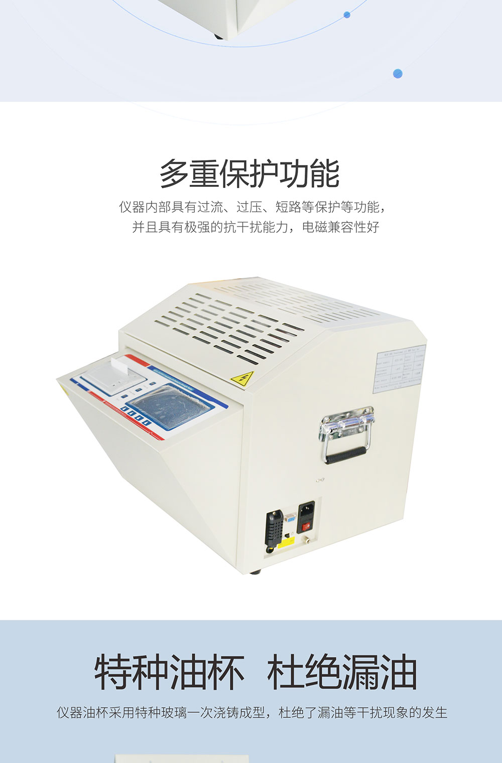 絕緣油介電強(qiáng)度測(cè)試儀 HZJC-202 介電強(qiáng)度測(cè)試儀