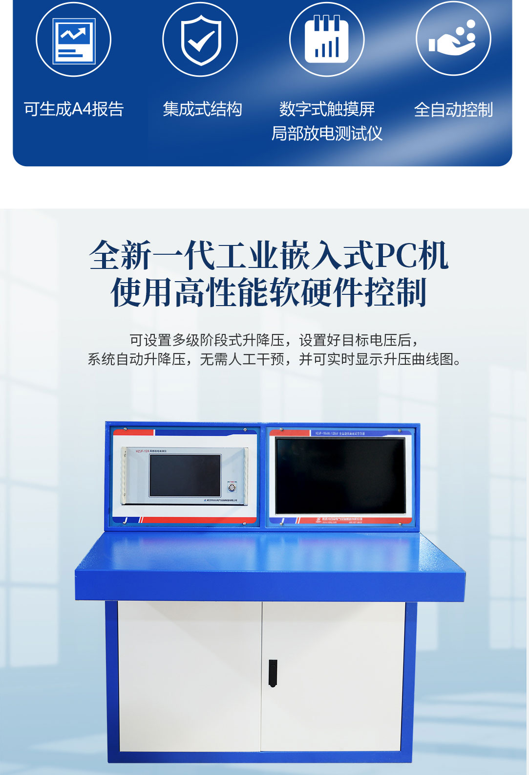 局部放電測試系統(tǒng),局部放電檢測儀