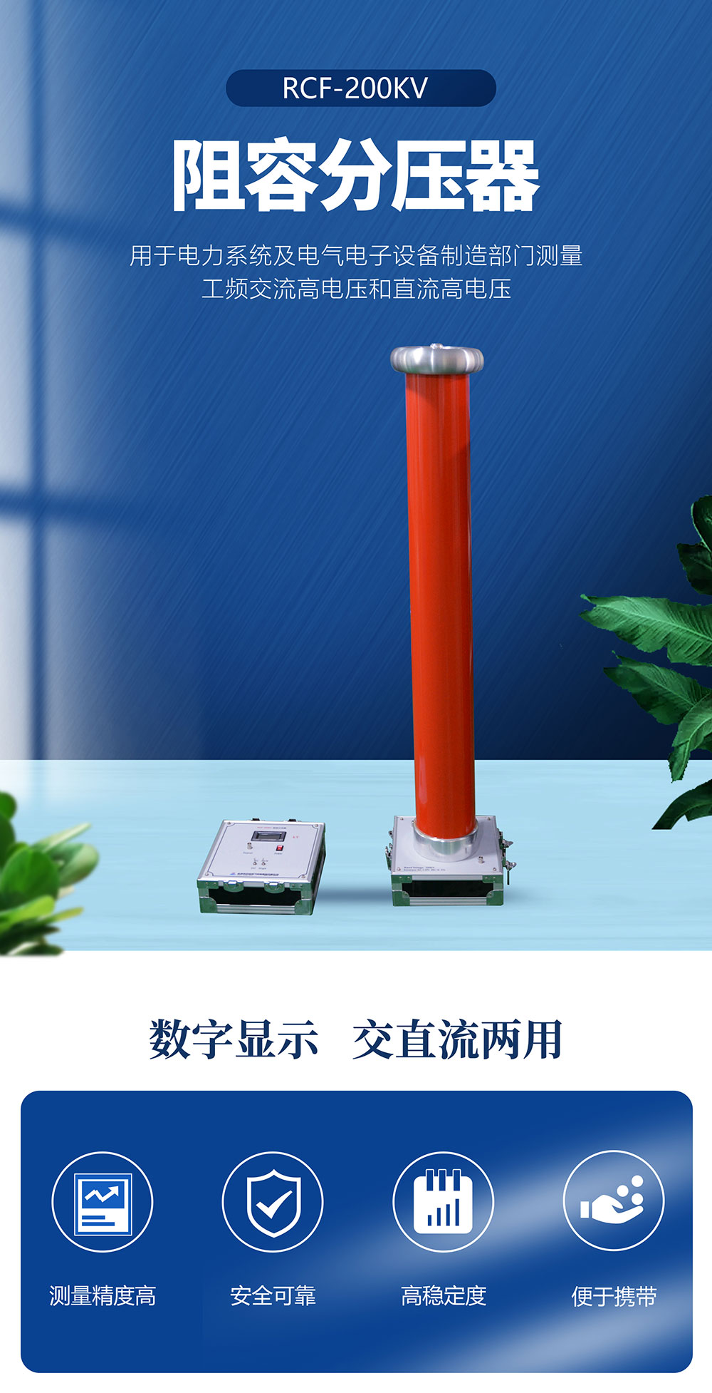 阻容分壓器 RCF 阻容分壓器 RCF