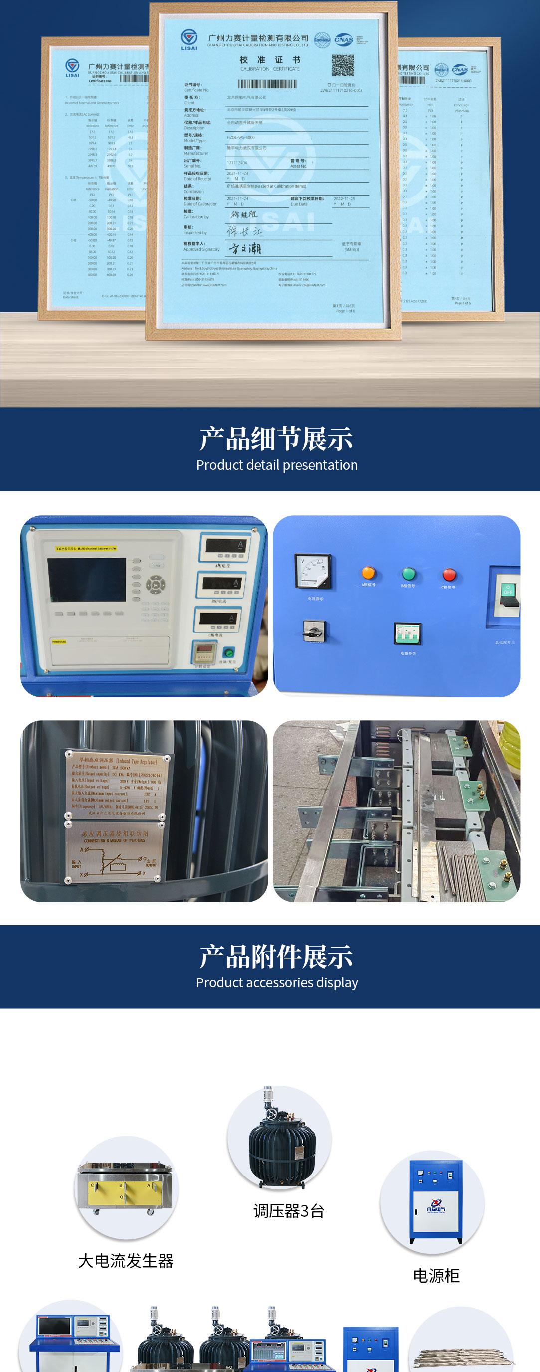 溫升試驗(yàn)裝置 溫升測(cè)試系統(tǒng)