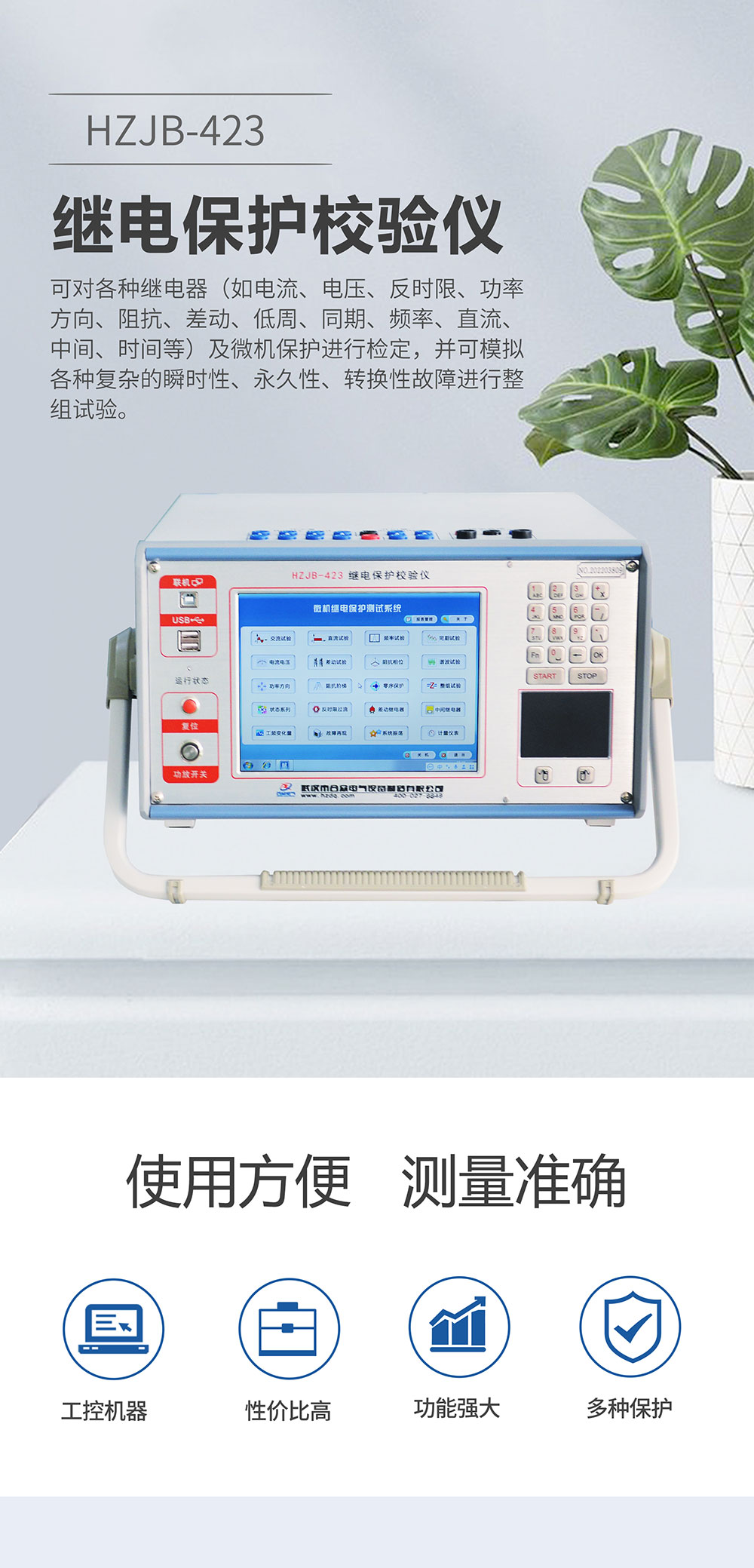 繼電保護(hù)測試儀 繼電保護(hù)校驗儀 繼電保護(hù)測試儀 繼電保護(hù)校驗儀