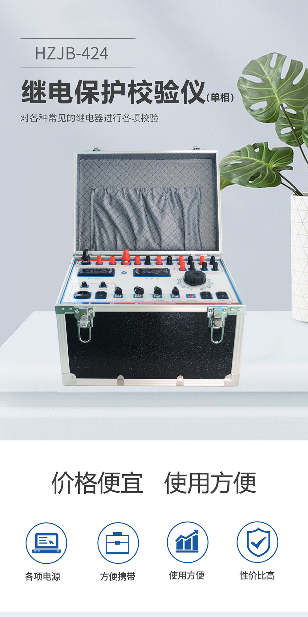 繼電保護(hù)測試儀 繼電保護(hù)測試儀