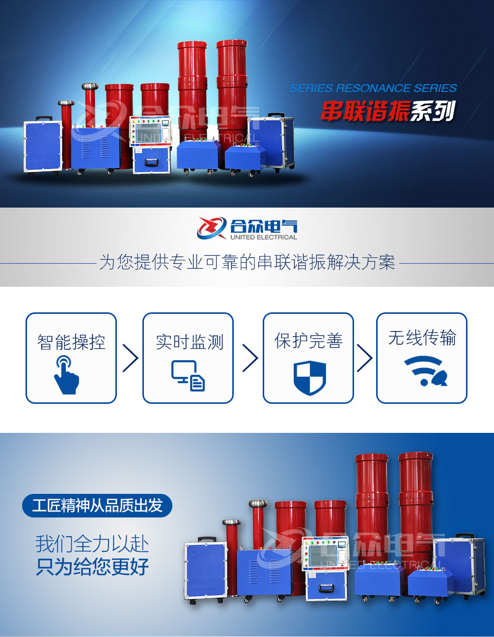 串聯(lián)諧振耐壓試驗(yàn)設(shè)備 串聯(lián)諧振耐壓試驗(yàn)設(shè)備