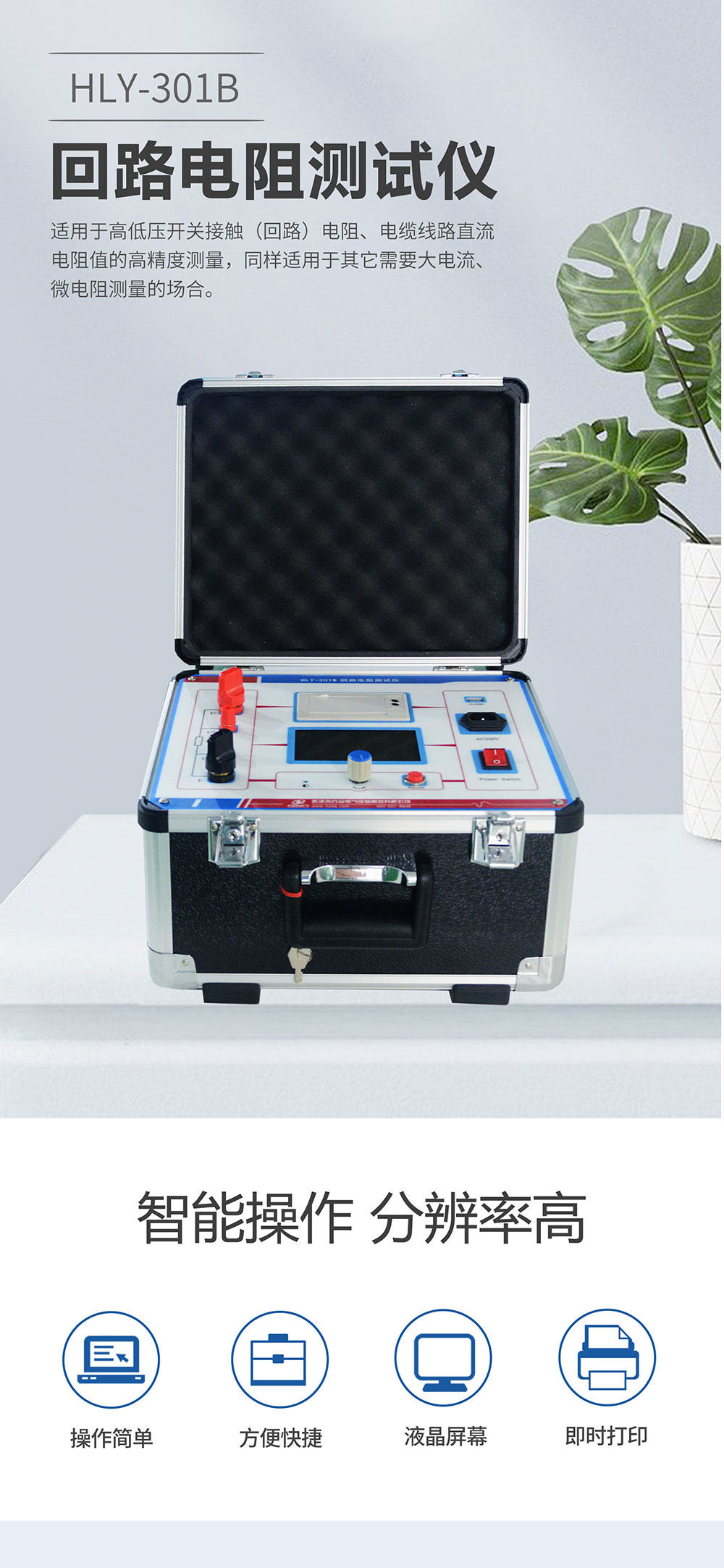 回路電阻測試儀 回路電阻測試儀