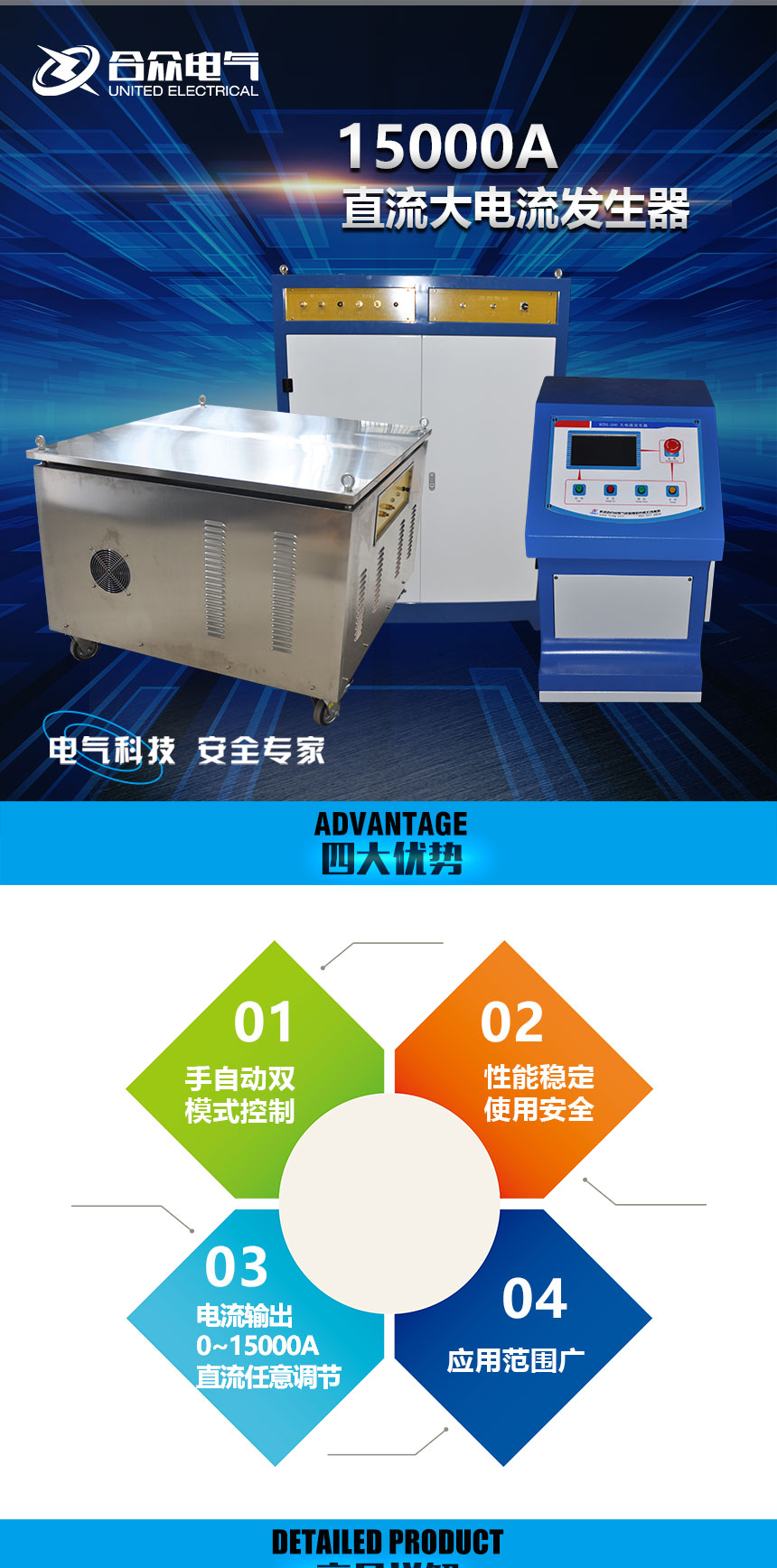 大電流溫升試驗(yàn)裝置 大電流溫升試驗(yàn)裝置