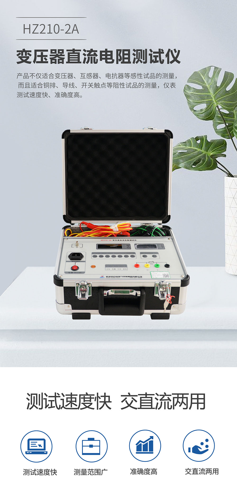 變壓器直流電阻測試儀 變壓器直流電阻測試儀