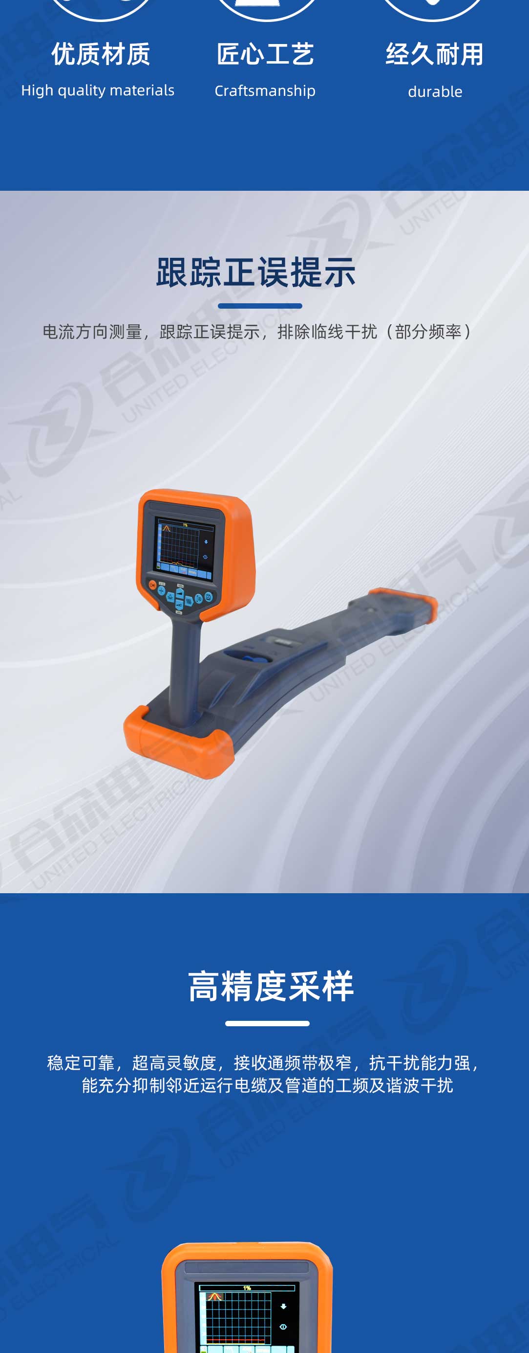 地下管線(xiàn)綜合探測(cè)儀