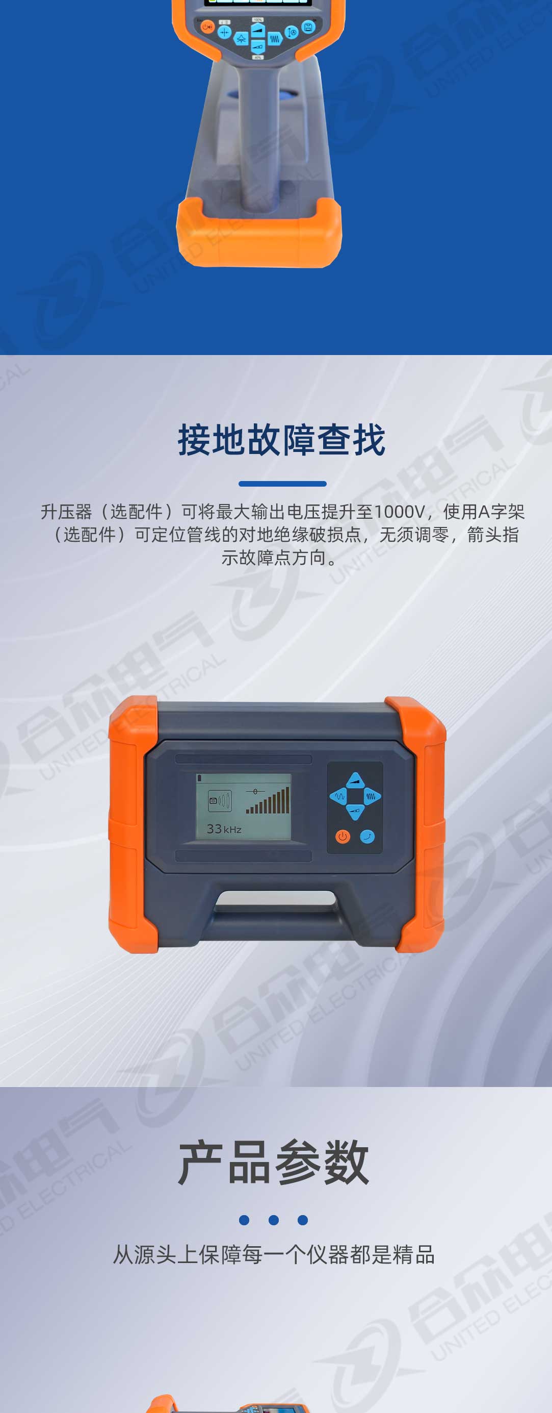 地下管線(xiàn)綜合探測(cè)儀