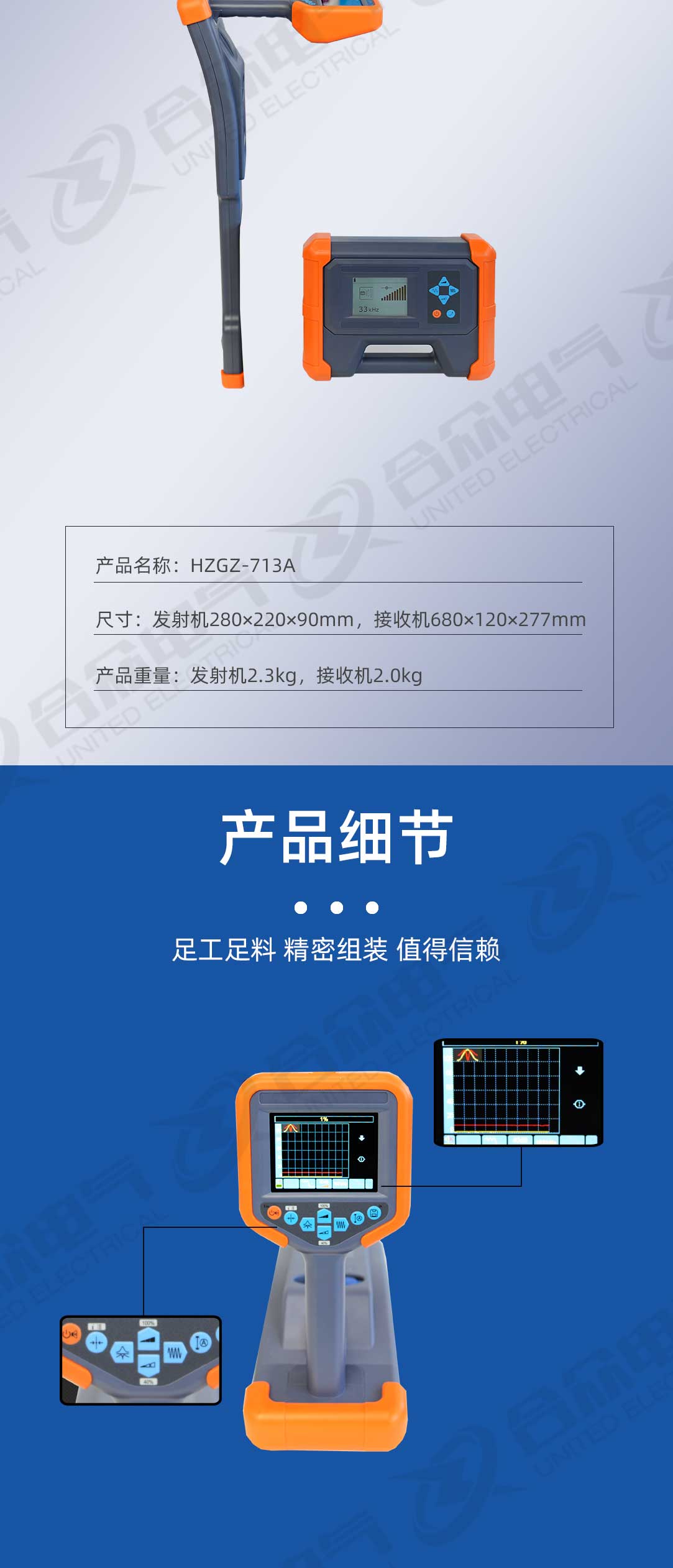 地下管線(xiàn)綜合探測(cè)儀