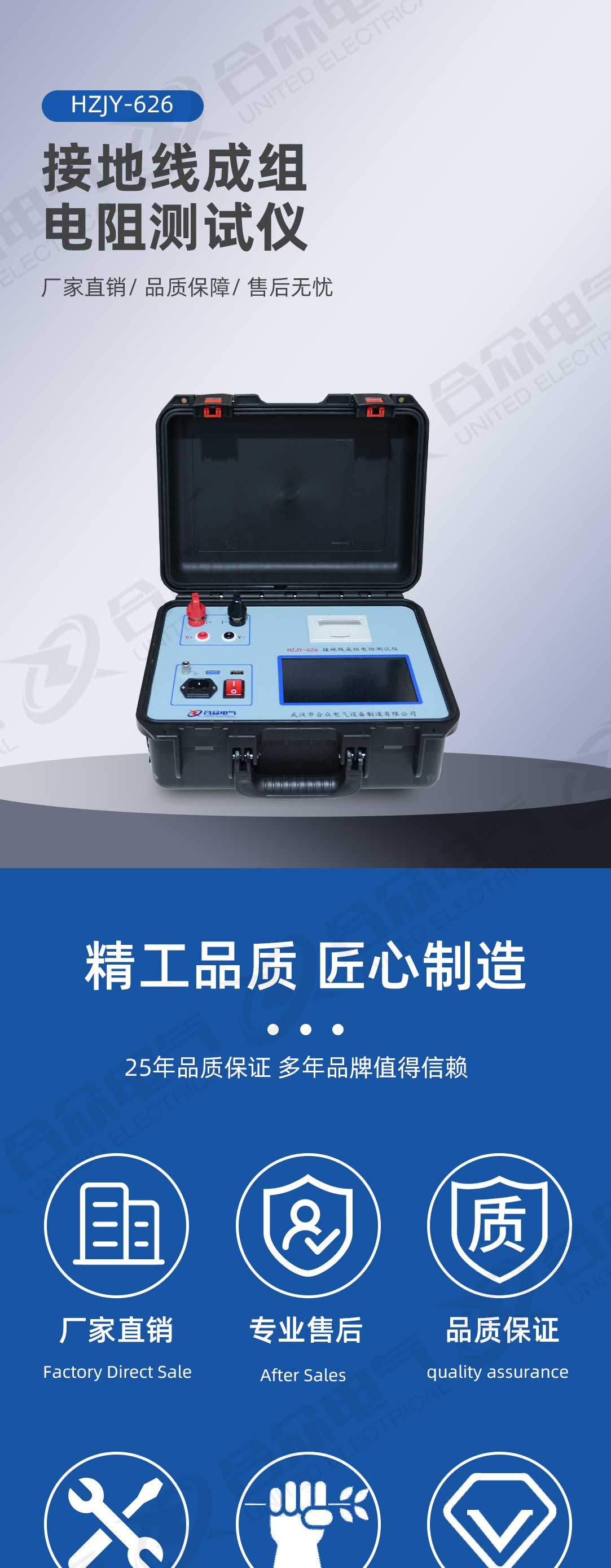 接地線成組電阻測試儀 接地線成組電阻測試儀