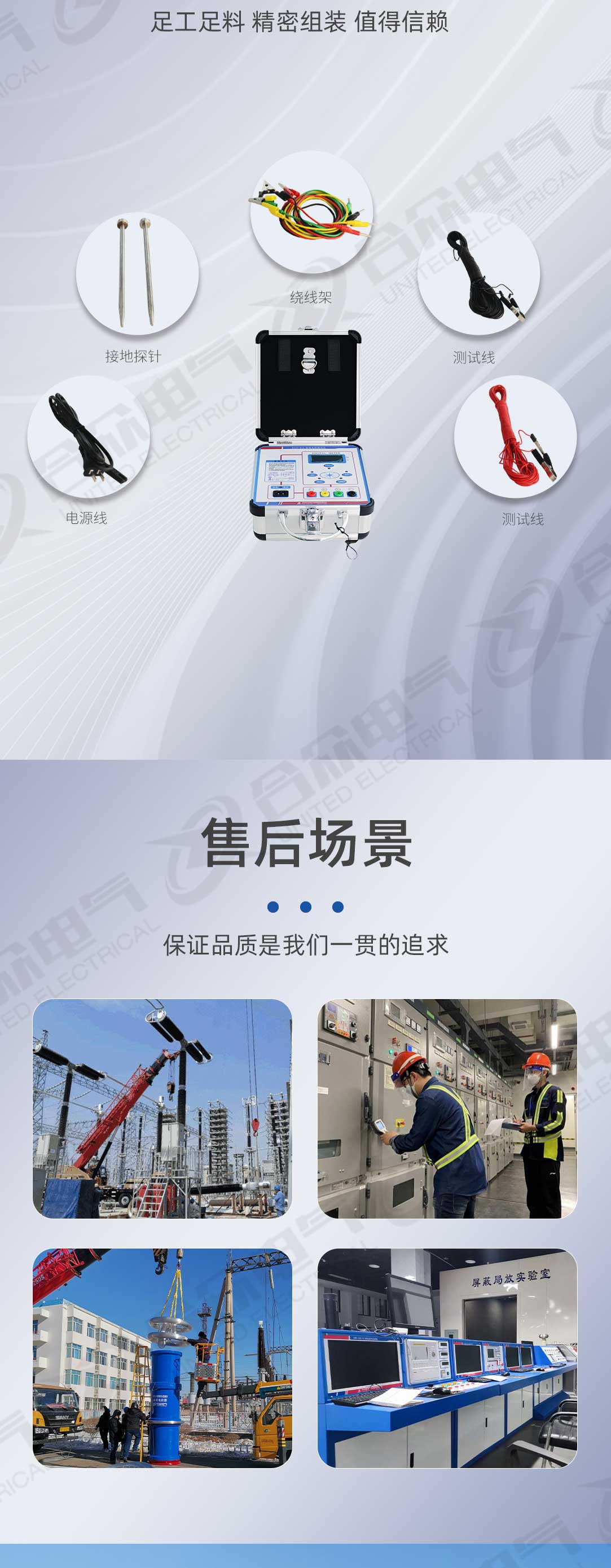 接地電阻測試儀