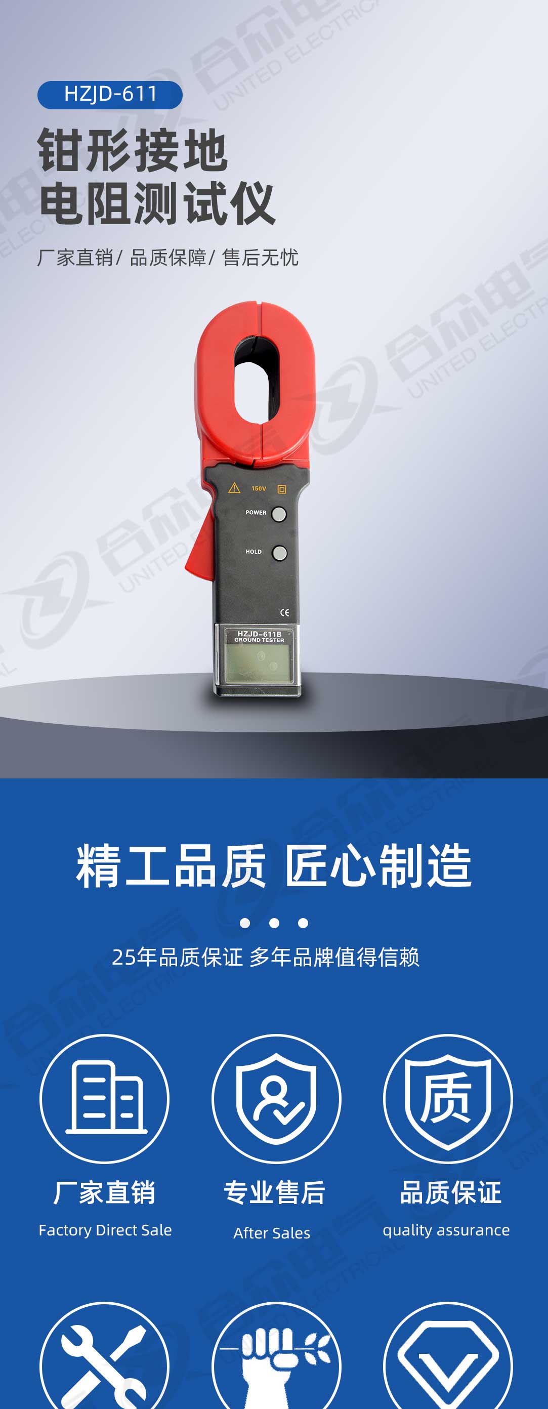 鉗形接地電阻測試儀 鉗形接地電阻測試儀