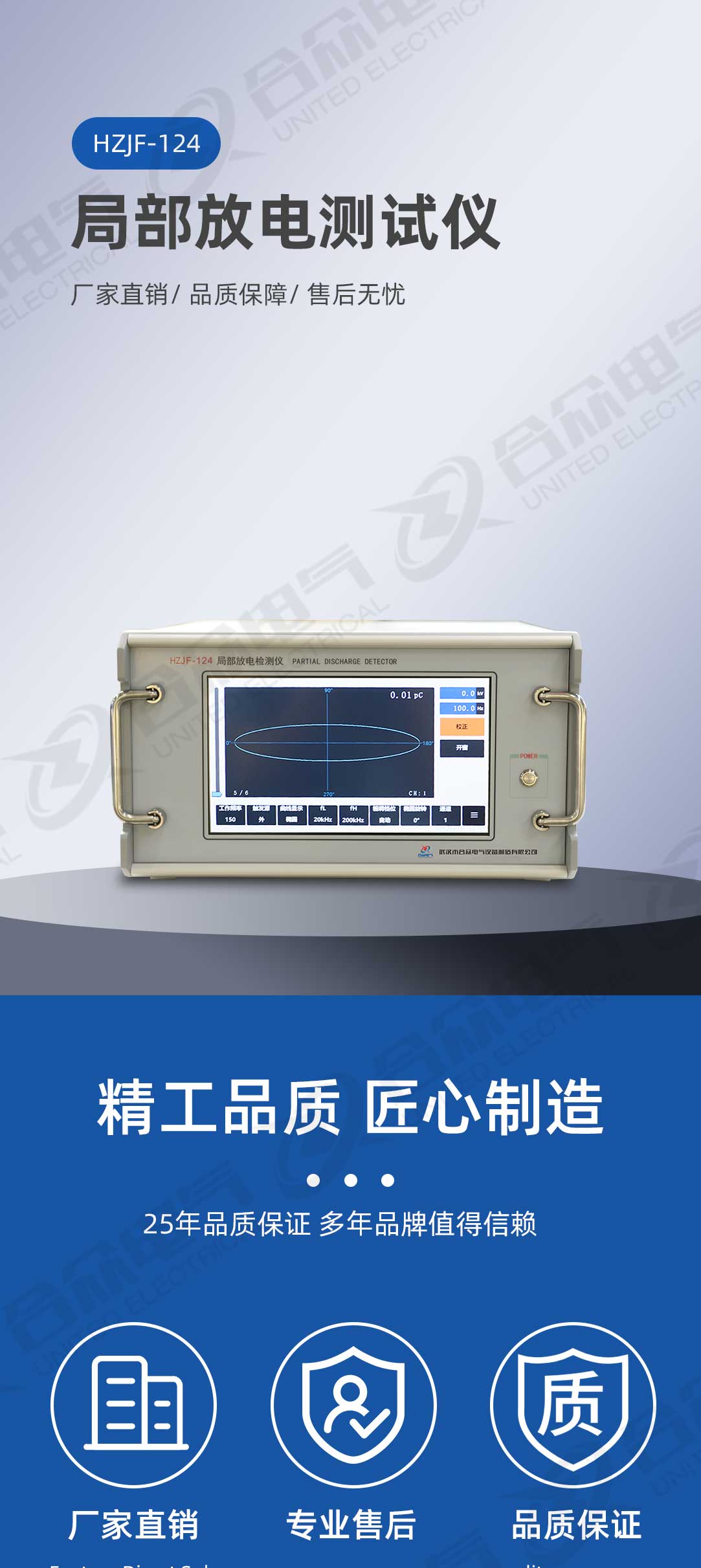 局部放電檢測儀 局部放電檢測儀