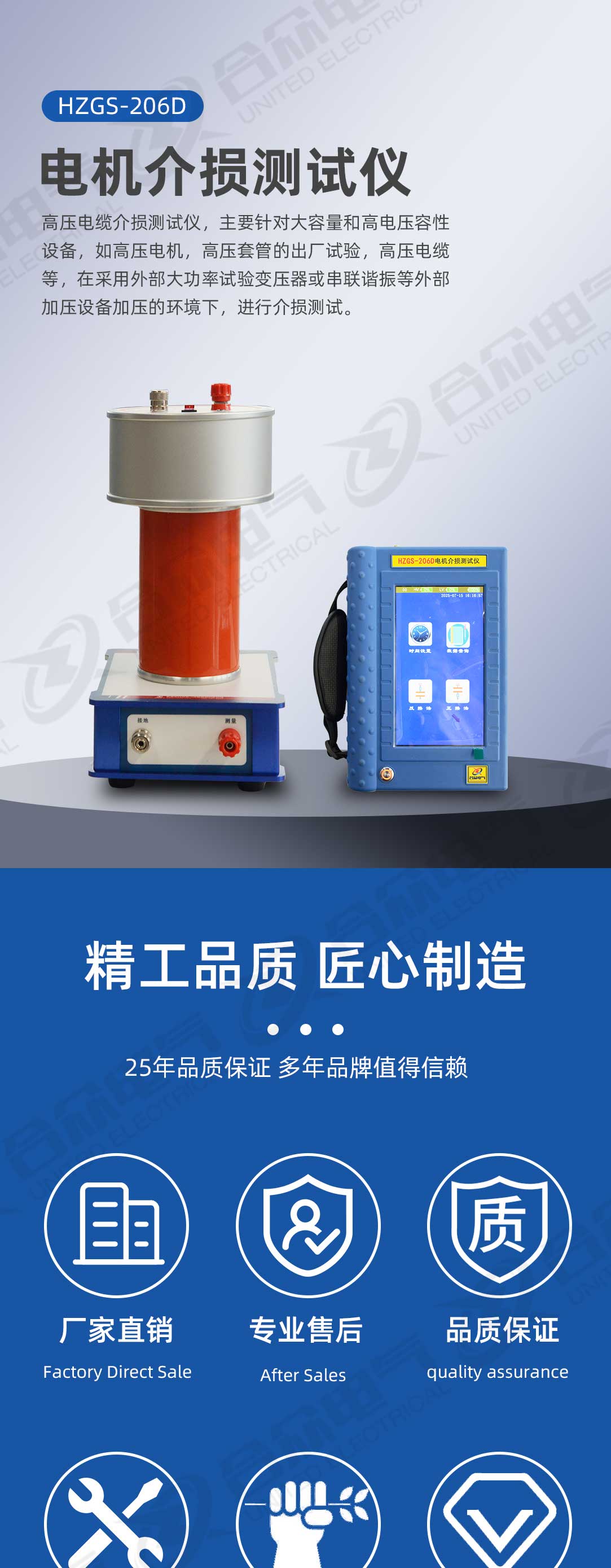 介損測試儀 介損測試儀