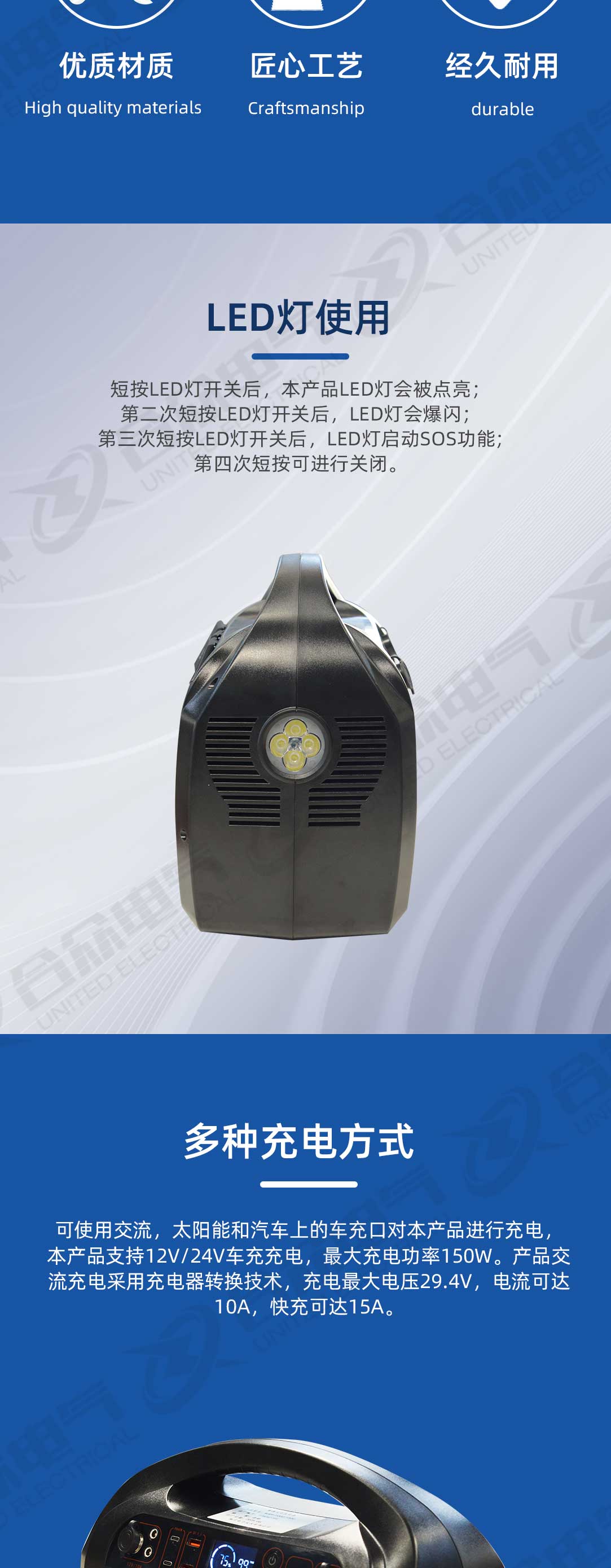 便攜式交直流電源