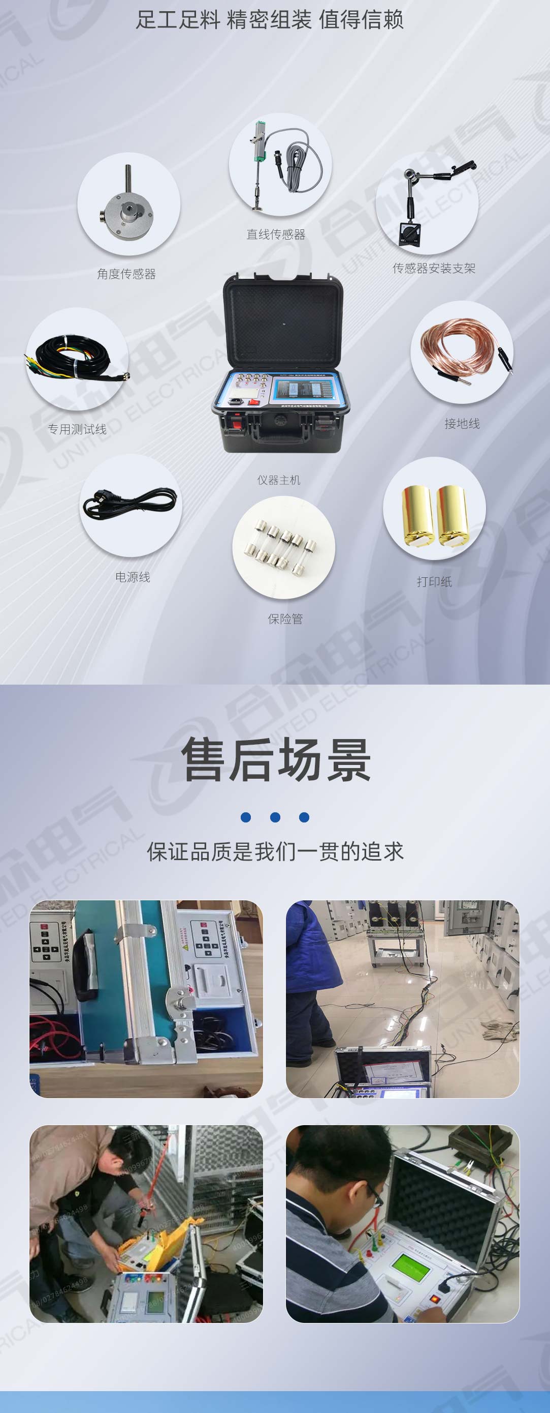 高壓開關動特性測試儀