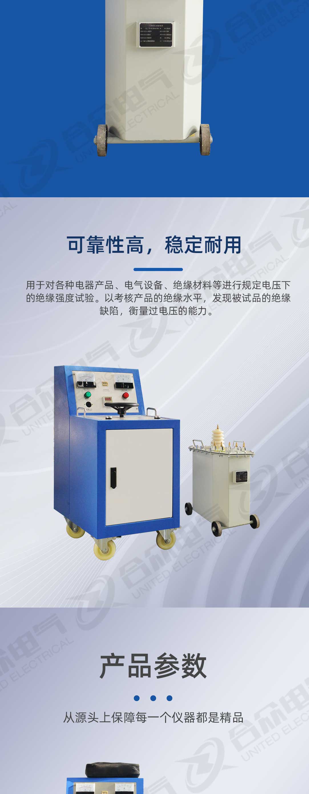 工頻耐壓試驗(yàn)裝置